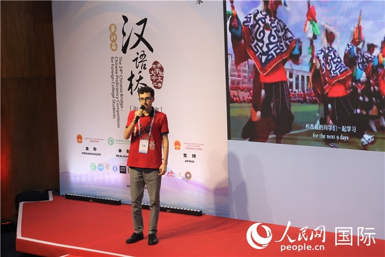 2025年“漢語(yǔ)橋”巴西賽區(qū)決賽現(xiàn)場(chǎng)，方聰在比賽中演講。人民網(wǎng)記者 時(shí)元皓攝