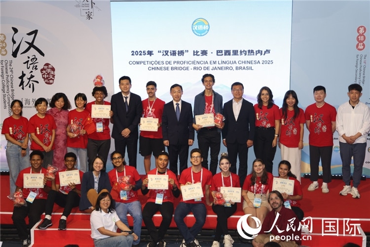 2025年“漢語(yǔ)橋”巴西賽區(qū)決賽頒獎(jiǎng)環(huán)節(jié)，獲獎(jiǎng)選手同頒獎(jiǎng)嘉賓合影。人民網(wǎng)記者時(shí)元皓攝