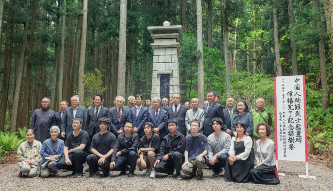 福島縣豬苗代町中國(guó)殉難勞工慰靈碑修繕完工暨植樹(shù)祭掃儀式舉行。中國(guó)駐新潟總領(lǐng)館供圖