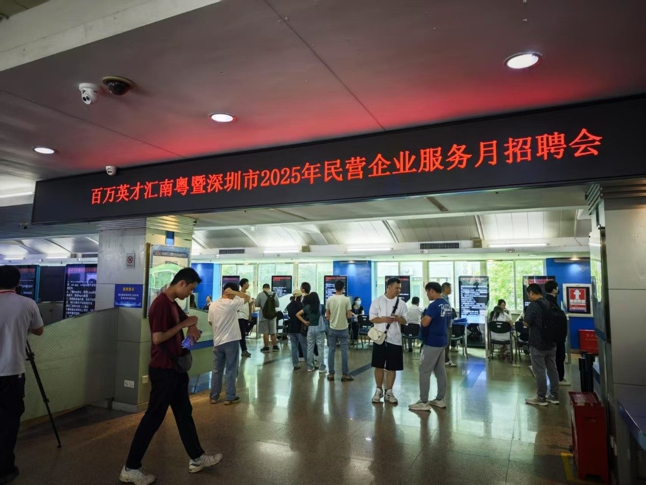 “百萬(wàn)英才匯南粵”暨深圳市2025年民營(yíng)企業(yè)服務(wù)月招聘會(huì)現(xiàn)場(chǎng)。人民網(wǎng) 肖聰聰攝