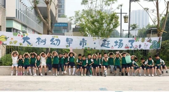 重慶大學(xué)城樹人幼兒園小朋友。