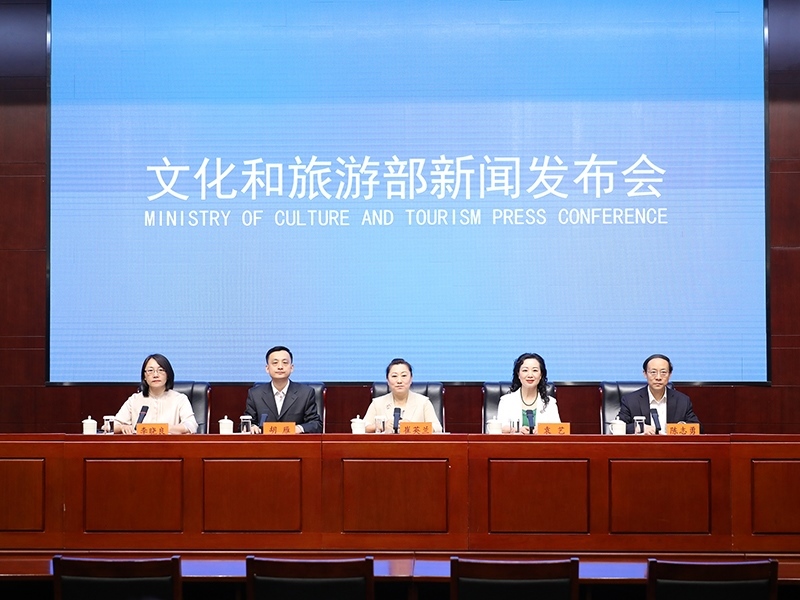 發(fā)布會現(xiàn)場。文化和旅游部供圖