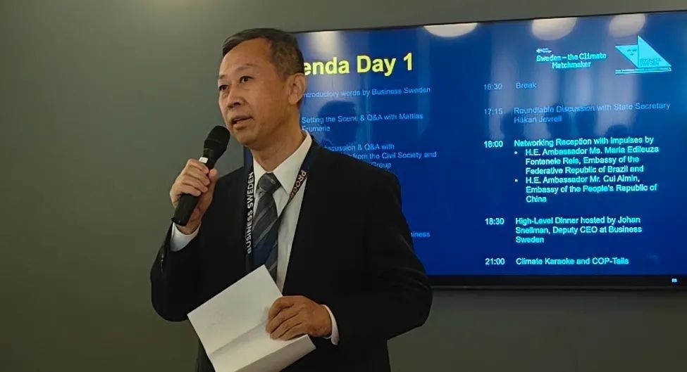 中國駐瑞典大使崔愛民出席并致辭。中國駐瑞典大使館供圖