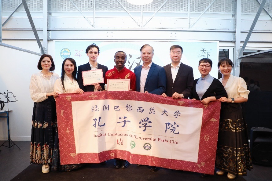 圖4：中國駐法使館公使陳力、教育公參周家貴與獲獎師生親切合影（圖片：巴黎西岱大學(xué)孔子學(xué)院）